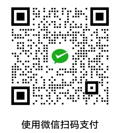 微信赞赏码