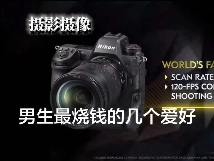 #数码科技 #显卡 #摄影器材 男生真正烧钱的爱好，视频部分内容取材网络#数码科技 #显卡 #摄影器材 男生真正烧钱的爱好，视频部分内容取材网络